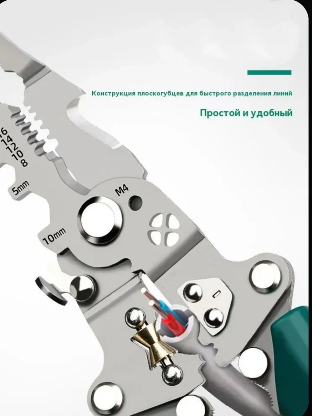 Многофункциональные электротехнические клещи