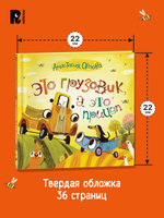 Орлова А. Это грузовик, а это прицеп