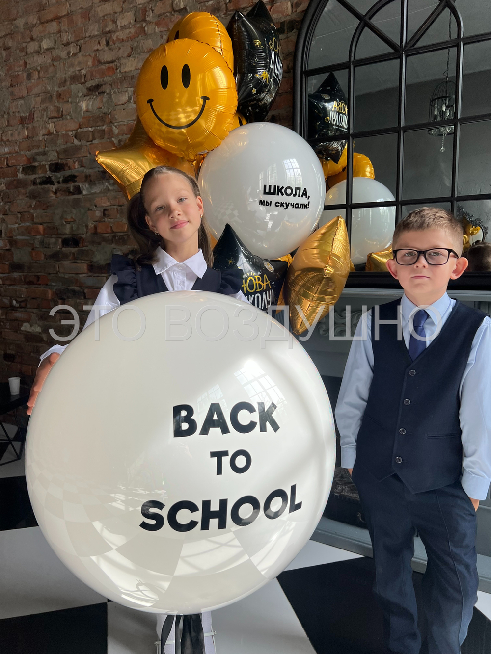 Набор шаров «Снова в ШКОЛУ!»