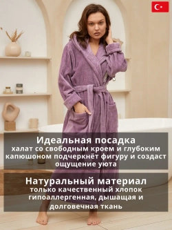 Женский махровый халат