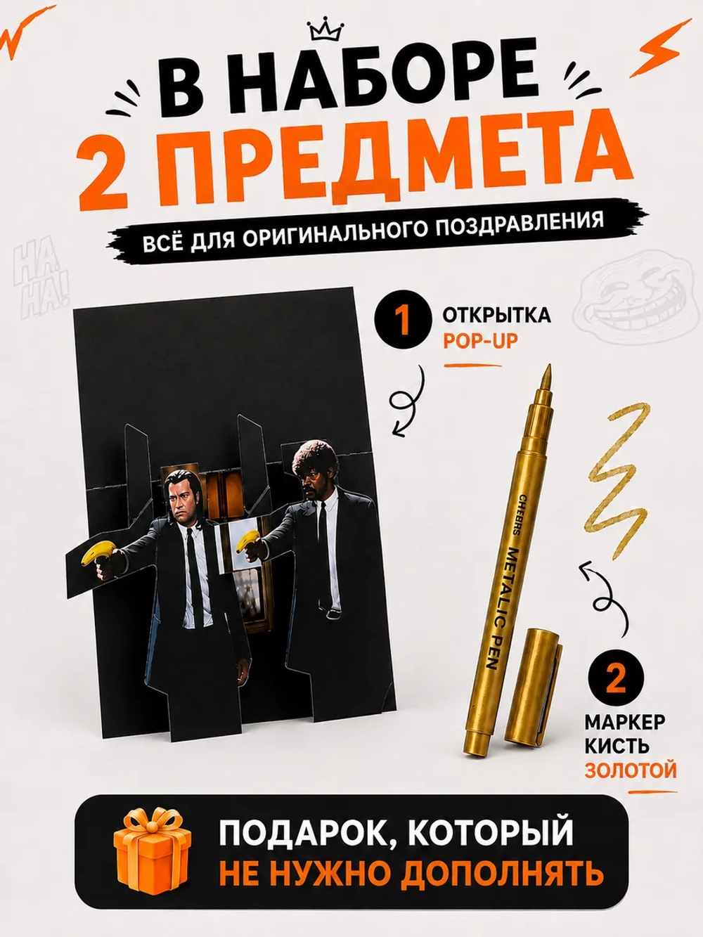 Открытка 3д с днем рождения для денег и маркер, набор