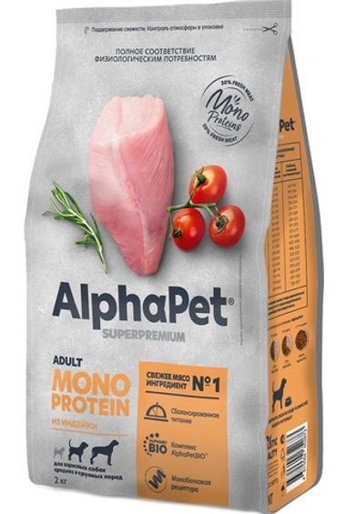 AlphaPet Monoprotein Medium Adult Индейка для собак 2 кг