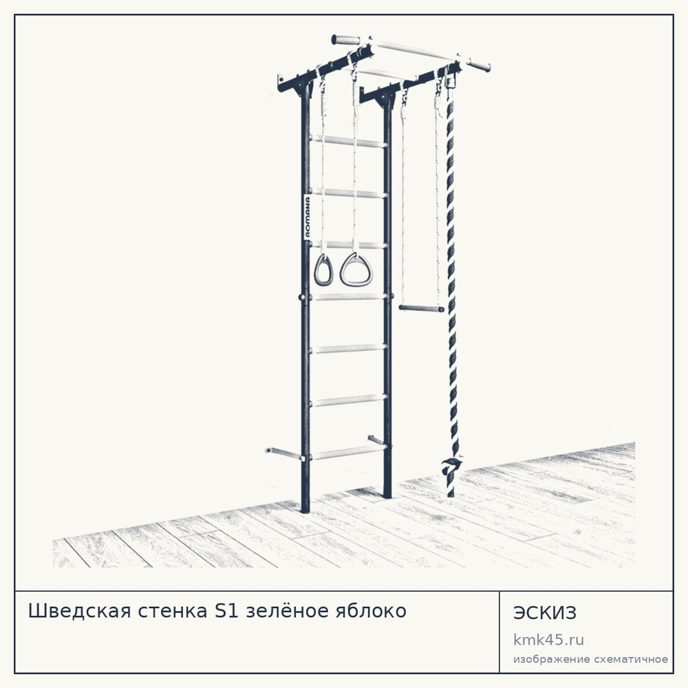 Шведская стенка S1 зелёное яблоко — от 7 000 ₽