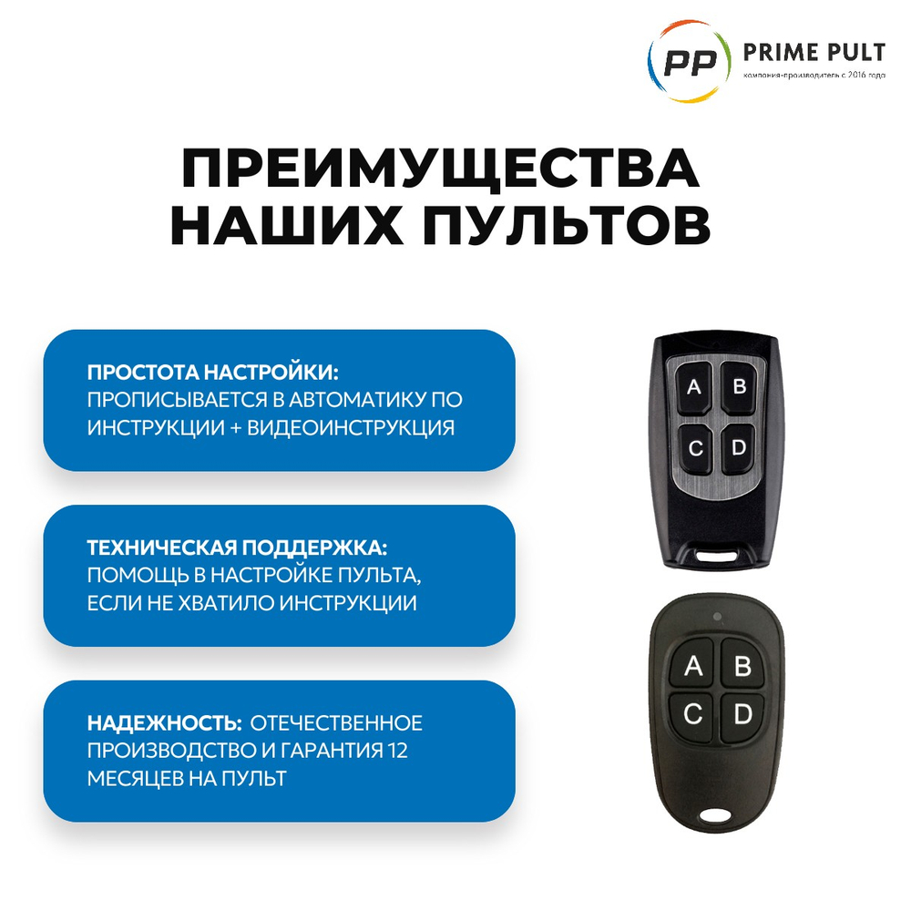 ПРАЙМ ПУЛЬТ 32
