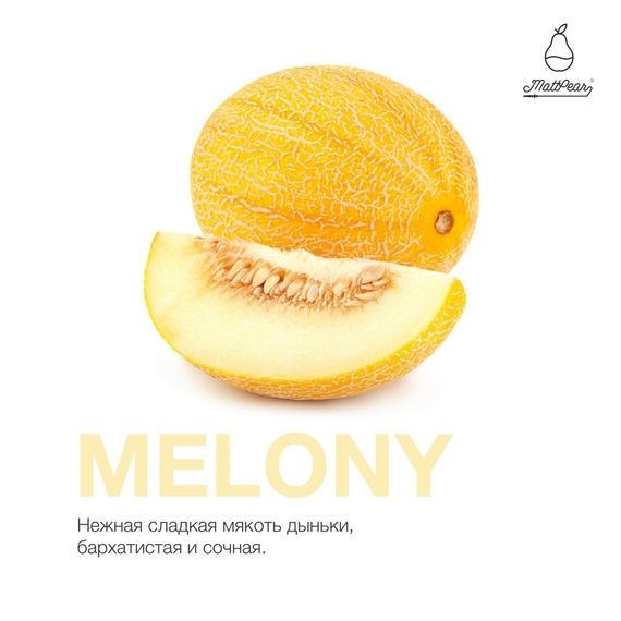 MattPear - Melony (30г)