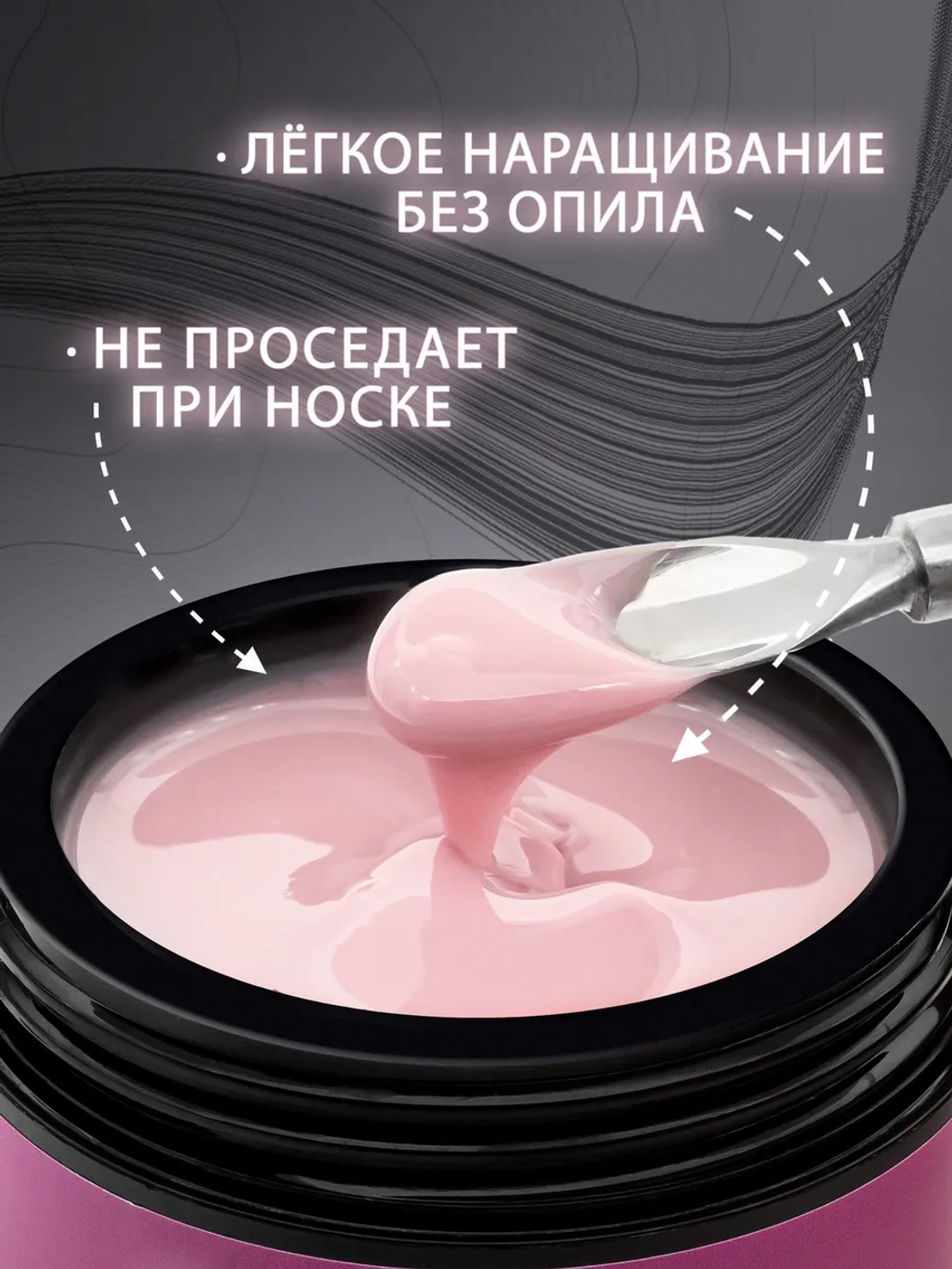 Гель для наращивания ногтей и моделирования