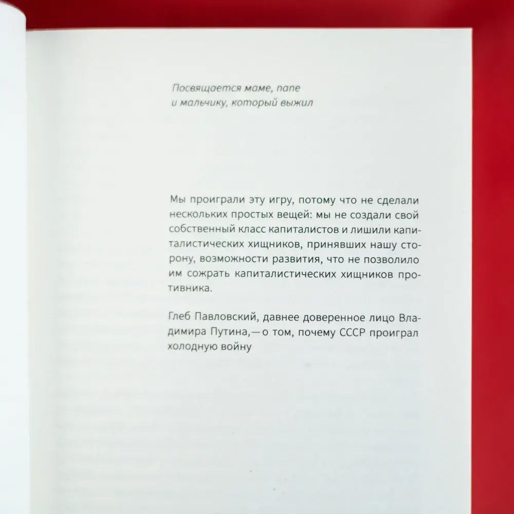 Пекинские правила
