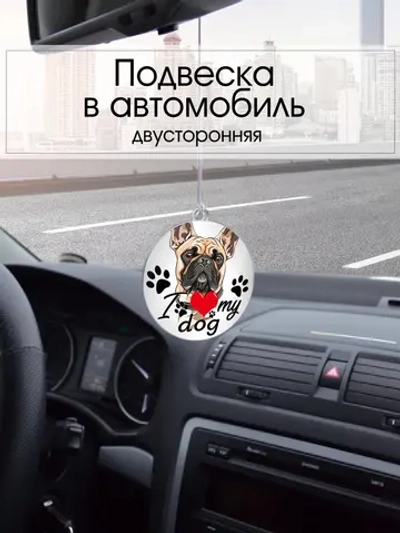 Подвеска в машину - Французский бульдог