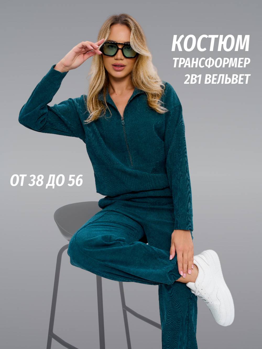 Костюм спортивный женский микровельвет темно-зеленый