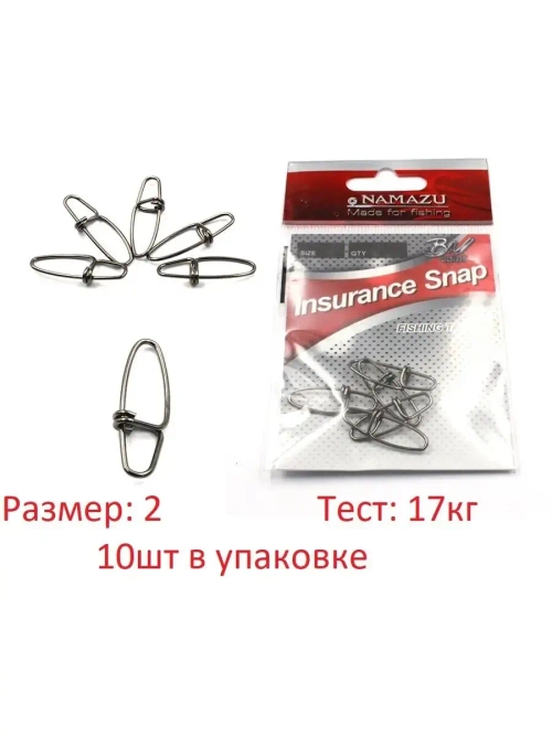 Карабин Namazu INSURANCE SNAP, цв. BN