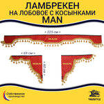 Ламбрекен с косынками стеганые Man (экокожа, красный, золотые кисточки)
