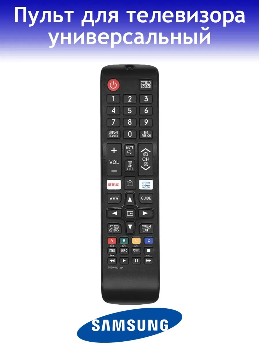 Пульт для телевизора Samsung