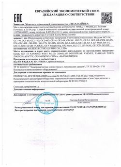 Уничтожитель летающих насекомых ЭкоСнайпер GF-7CN