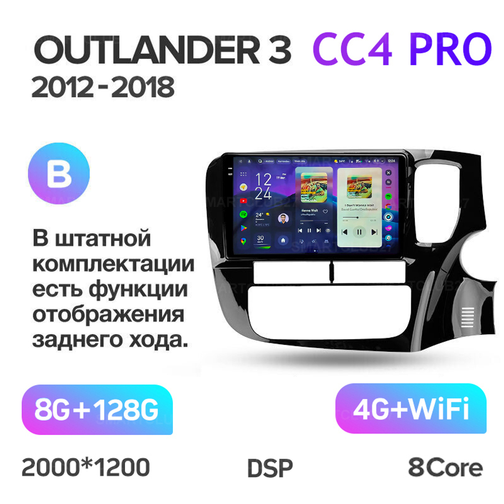 Teyes CC4 Pro 10,2" для Mitsubishi Outlander 2012-2018 (прав)