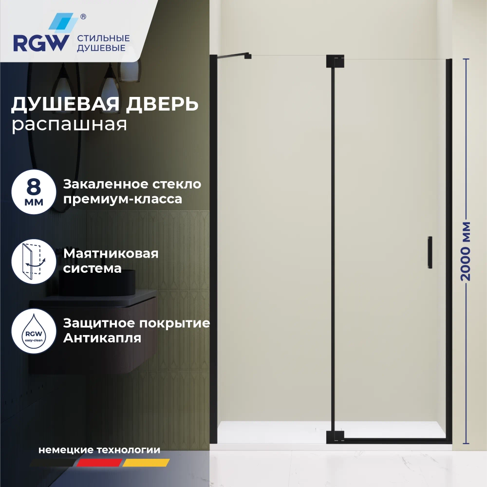 Душевая дверь RGW HO-014B (Прозрачное, 1100)