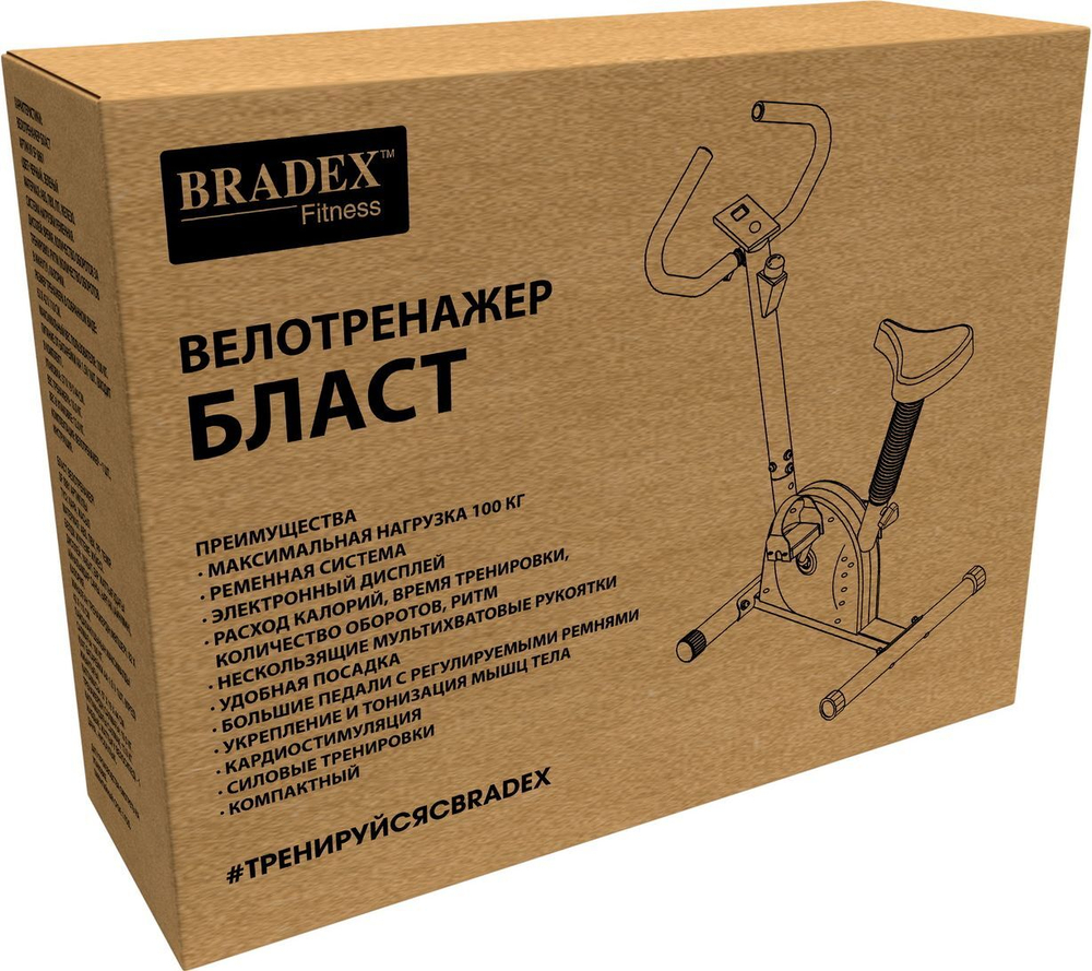 Велотренажер БЛАСТ