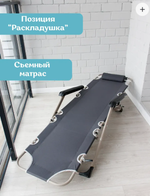 Раскладушка шезлонг с матрасом 190*70*27