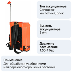 Аккумуляторный опрыскиватель PATRIOT PT-16AC, 16 л