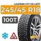 Laufenn i Fit Ice LW71 245/45 R18 100T XL шип.
