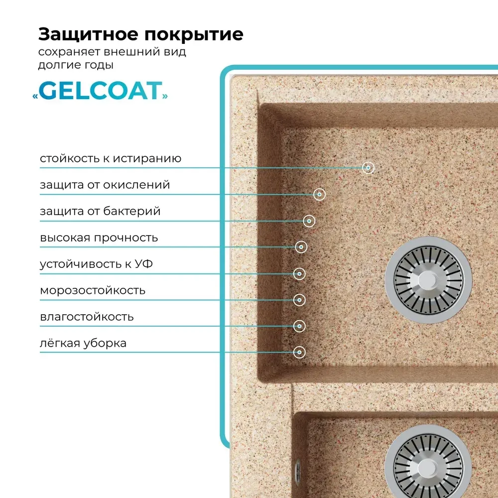Мойка POLYGRAN BRIG-620 песочный №302, смеситель ДУО бежевый