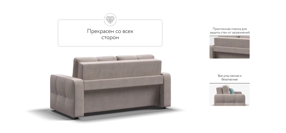 Диван Денди двухместный Велюр Монолит латте