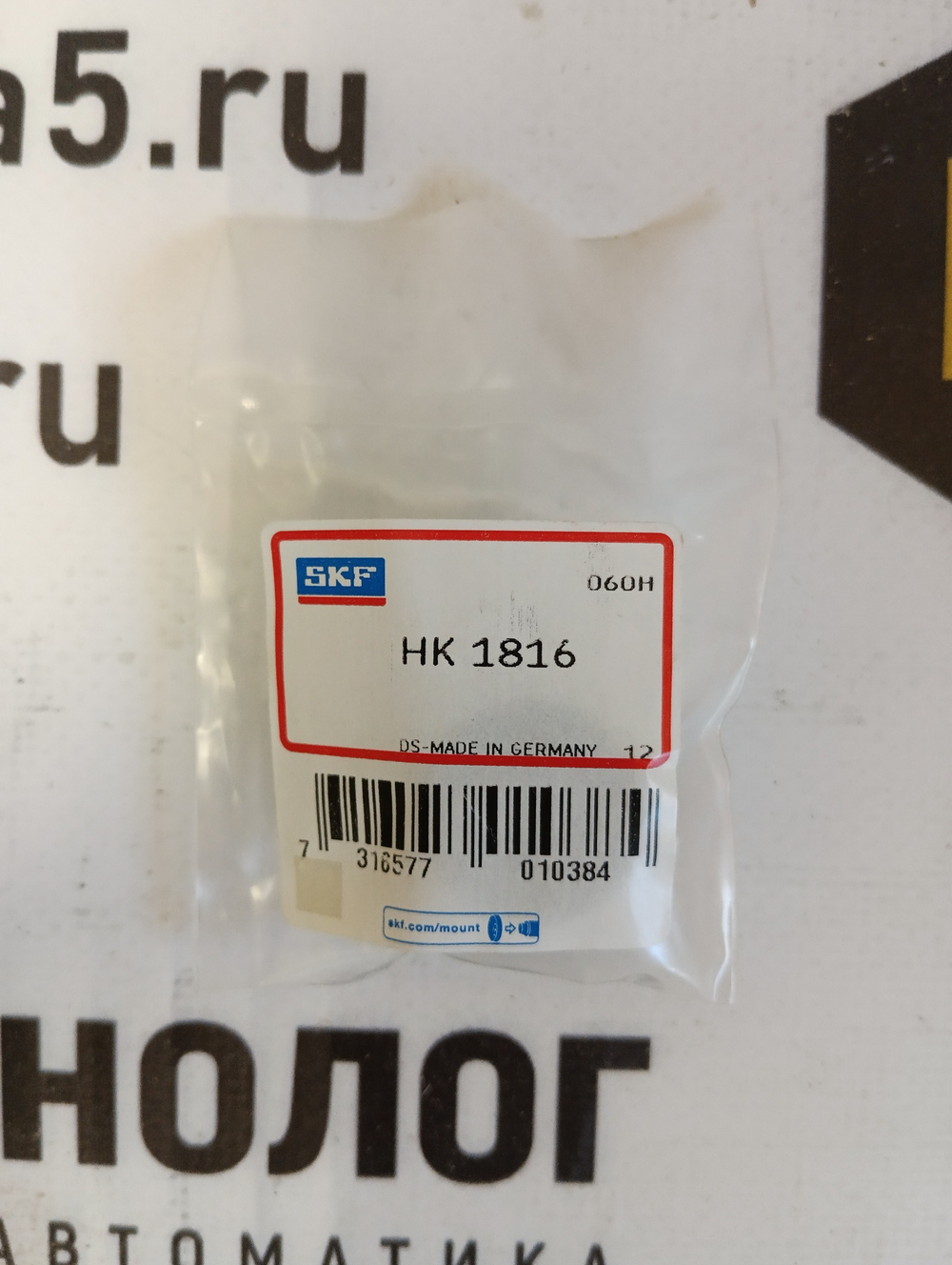 SKF HK 1816 новое