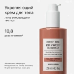 COMFORT ZONE Крем для тела коллаген Body Strategist