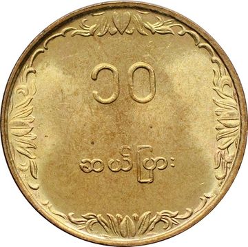 10 пья 1983 Бирма (Мьянма) ФАО