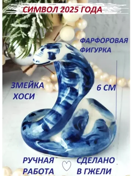 Статуэтка Гжель сувенир фигурка