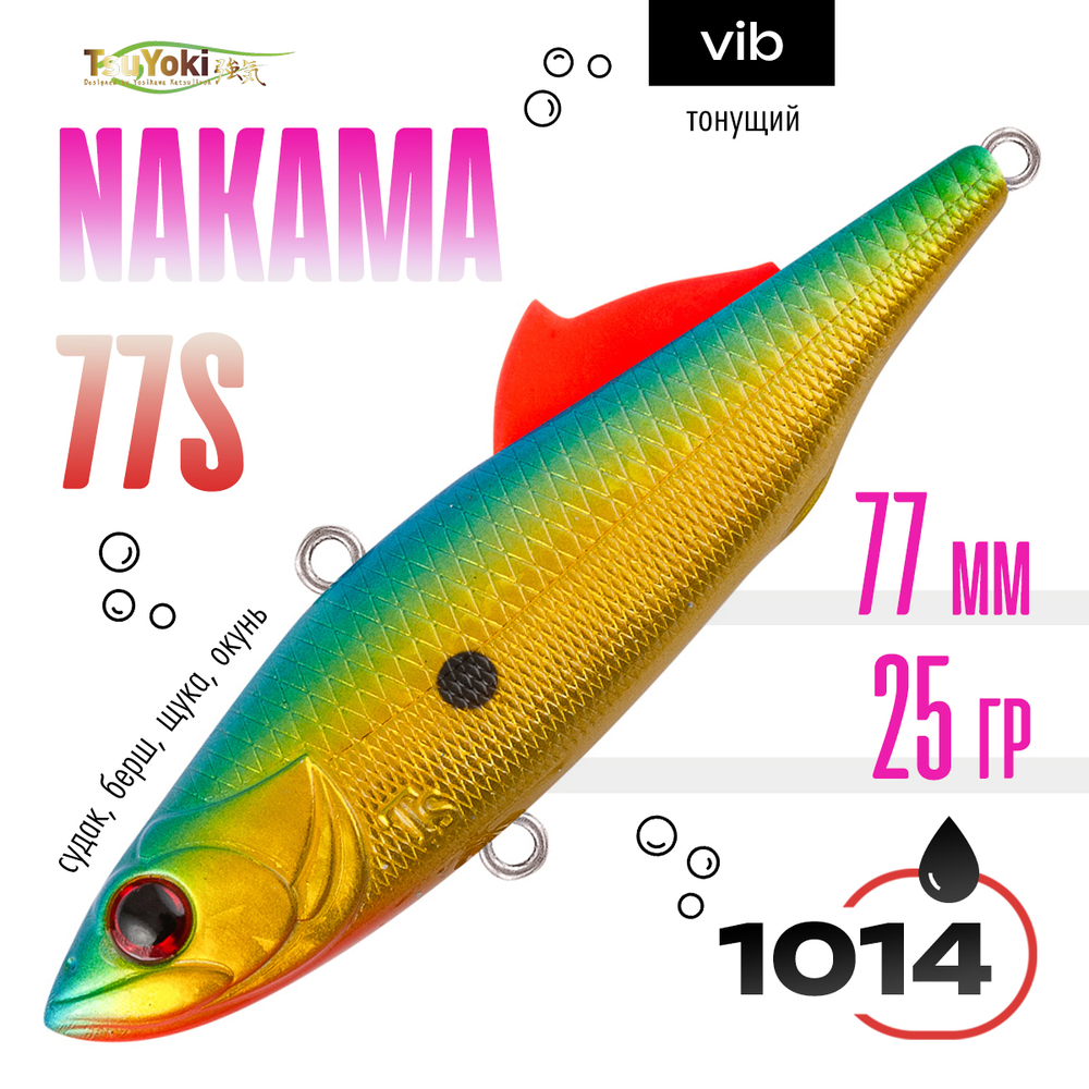 Раттлин TsuYoki NAKAMA 77S (77мм, 25гр)