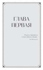 Евгений Онегин