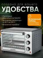 Мини-печь OULEMEI OLM-KXB003