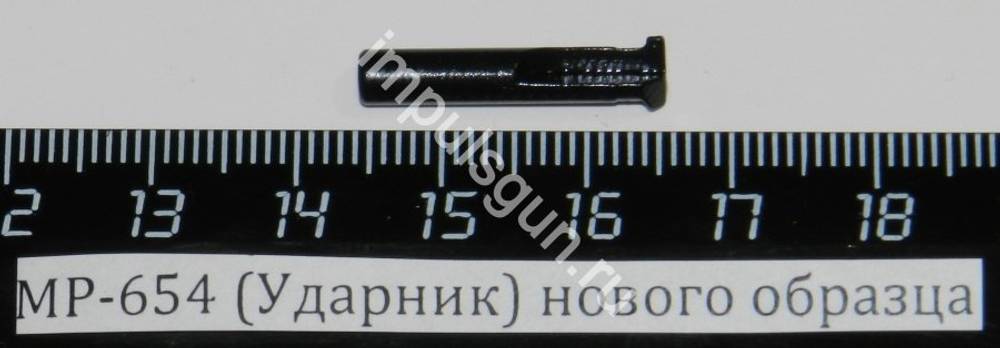 МР-654 (Ударник) нового образца 84283