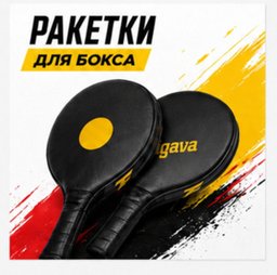 Ракетки