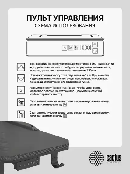 Стол для компьютера Cactus CS-ED-GBK электропривод столешница МДФ карбон каркас черный 120x60x72см