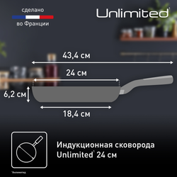 Сковорода Tefal Unlimited 24 см G2550472