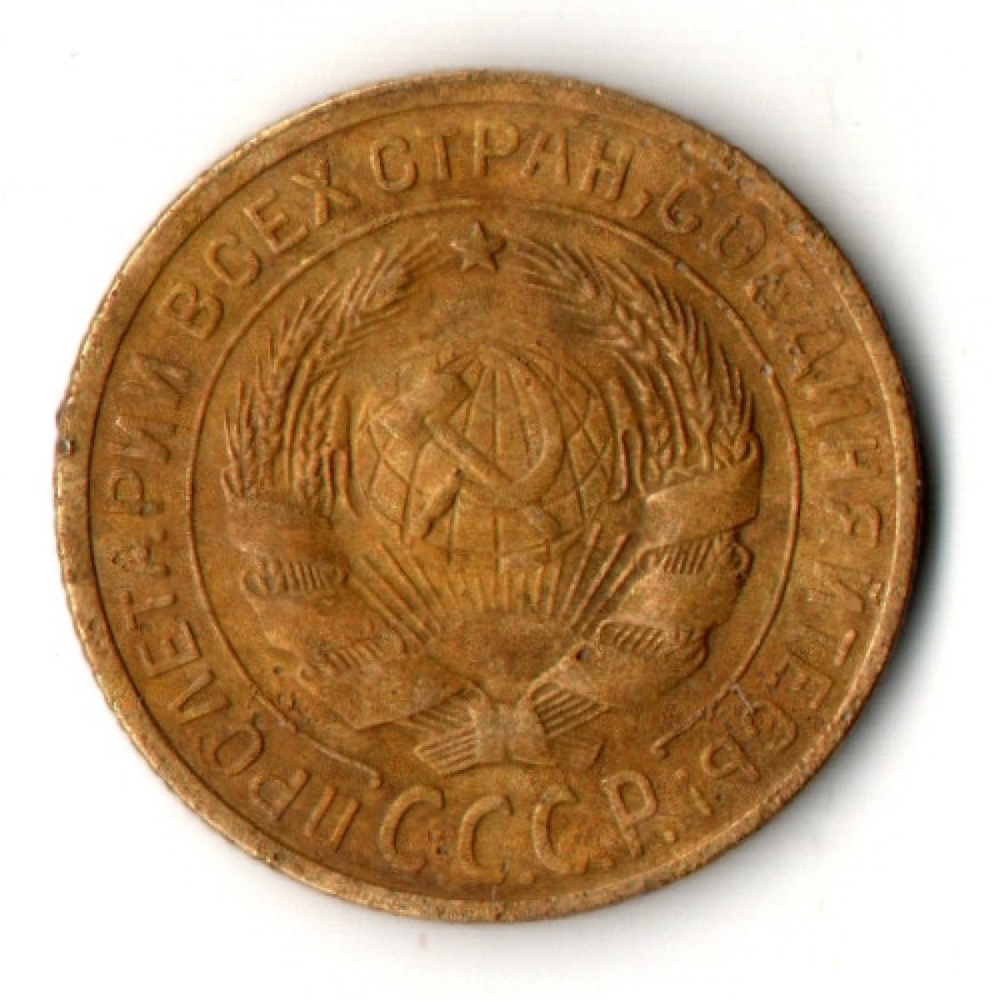 2 копейки 1929 год