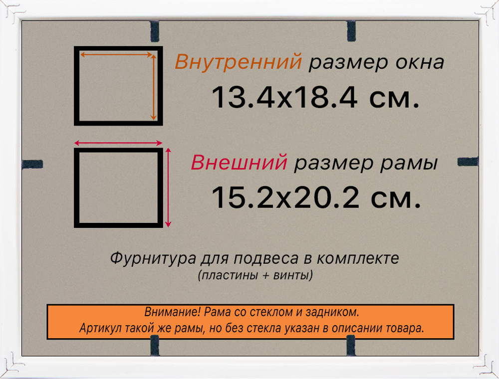 Рамка 13x18 для постера и фотографий