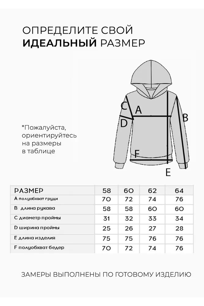 Костюм 6395 Fabrika