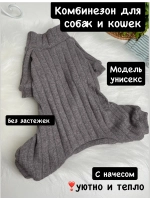 Комбинезон для собак и кошек, пижама