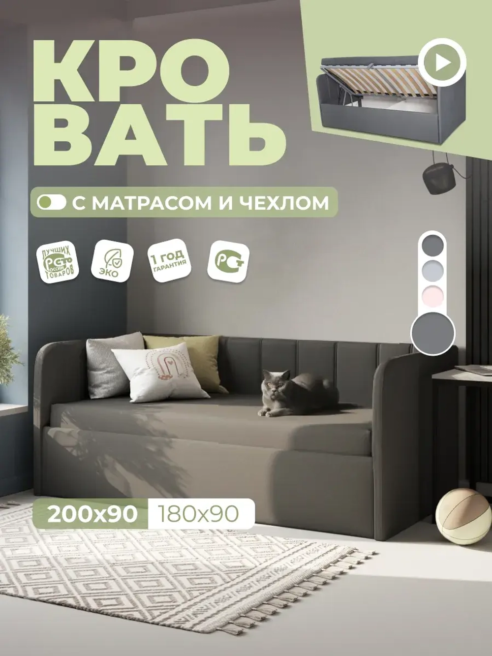 Диван - кровать с подъёмным механизмом 200х90 см Крекер Ап ткань Микровелюр
