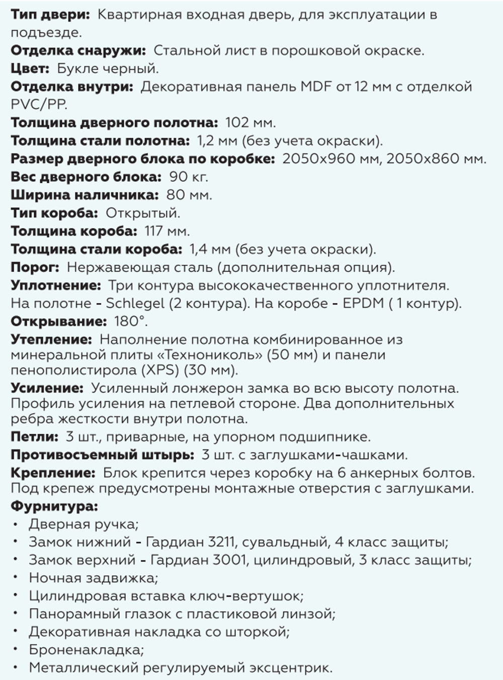 Эксперт П — Ньюта Белый