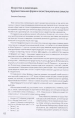На пороге будущего
