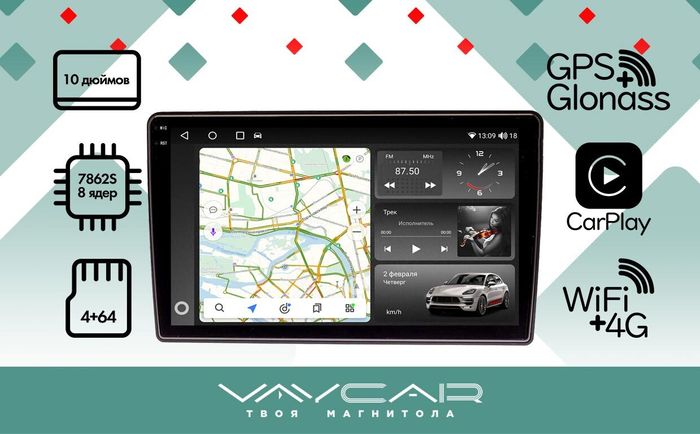 Магнитола для Volkswagen Passat B6-B7/CC - Vaycar VA81U-08365-2K на Android 13, Быстрая, 2K QLED, CarPlay, 4G SIM-слот