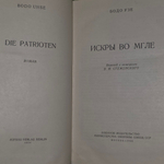 Книга " Искры во мгле "