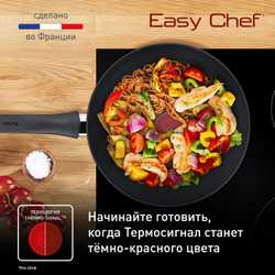 Сковорода Tefal Easy Chef 28 см G2701923
