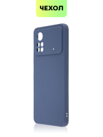 Чехол BROSCORP для Poco X4 Pro оптом (арт. XM-PX4P(5G)-COLOURFUL-BLUE)