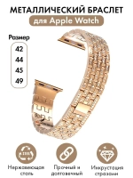 Ремешок для Apple Watch 44 45 42 ultra 49 браслет для часов
