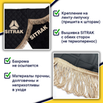 Ламбрекен с косынками стеганые Sitrak (экокожа, черный, коричневые кисточки)