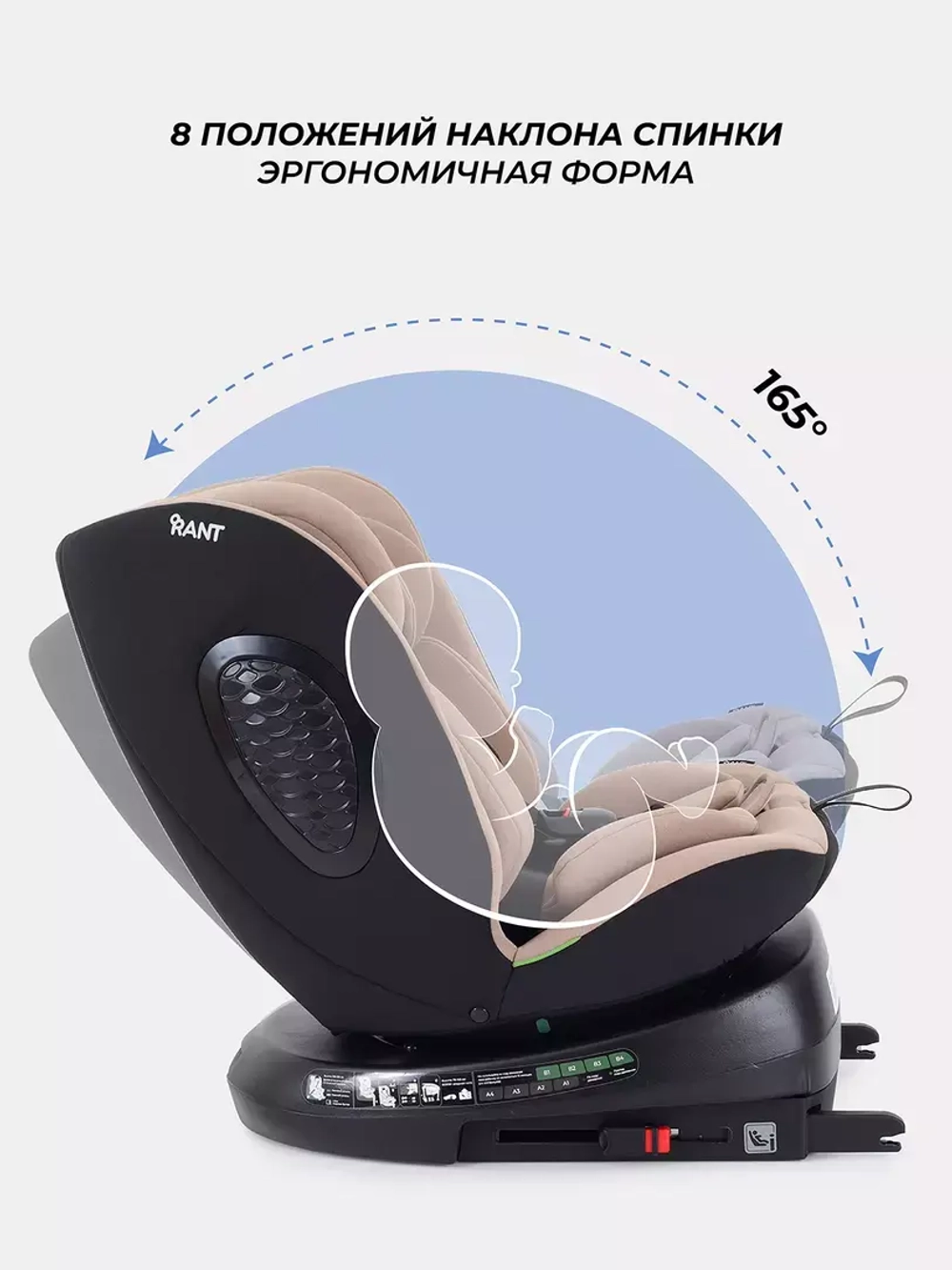 Автокресло Rant Helix isofix (40-150 см)